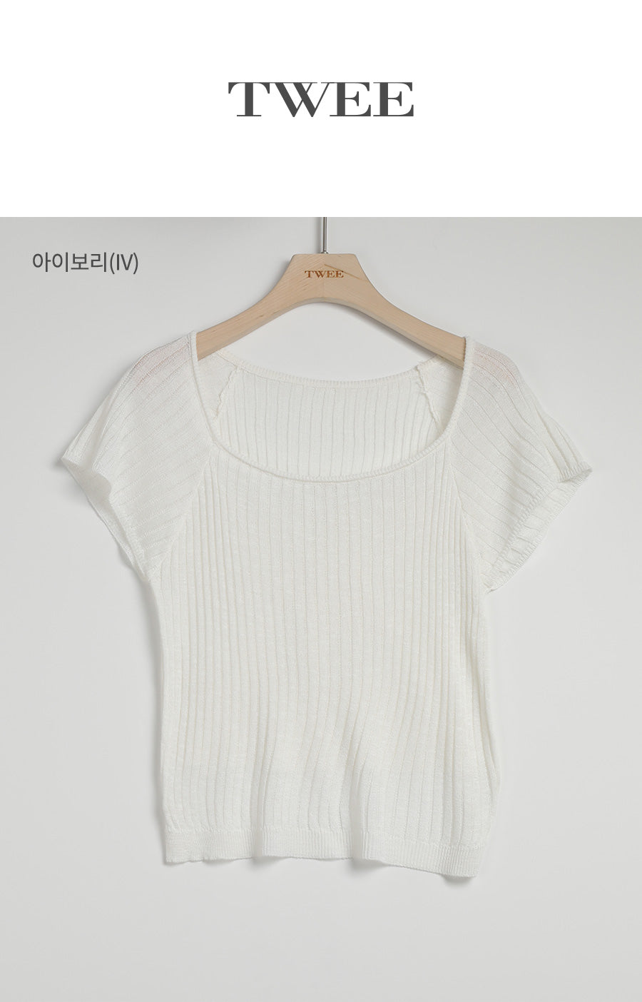 [TWEE] Back Ribbon Square Knit